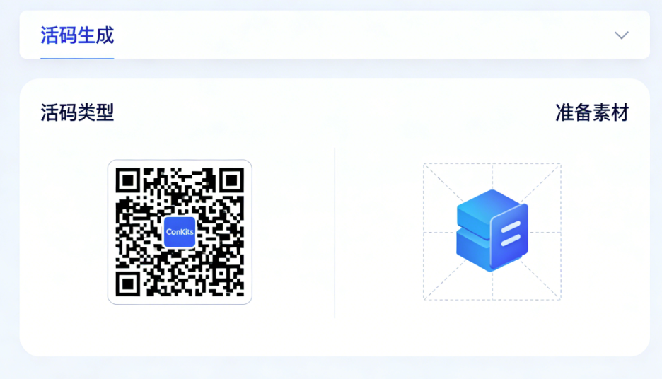 永久有效二维码怎么做？活码与静态码区别