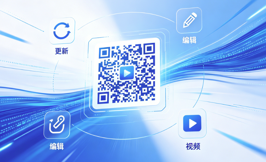 如何将视频转换成二维码
