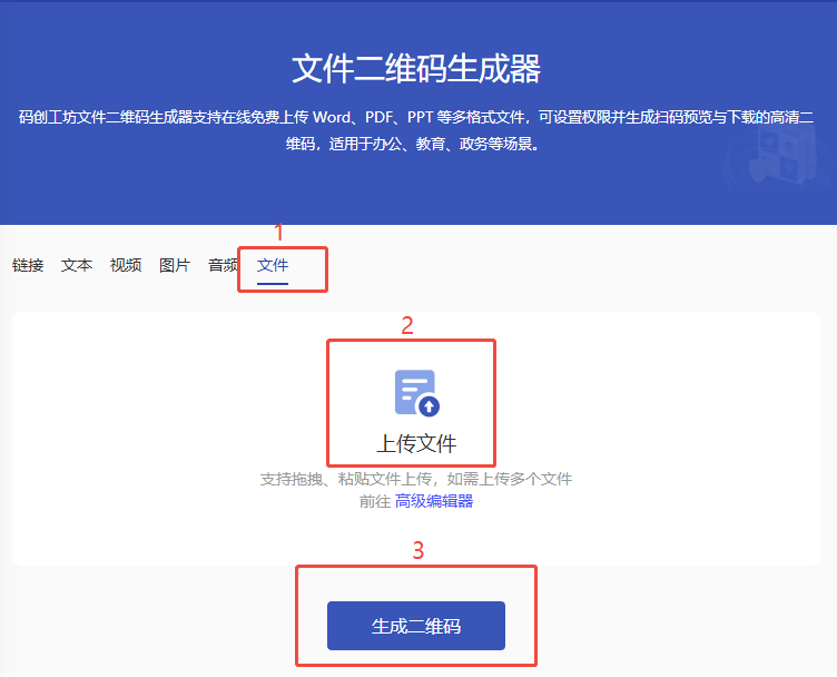 怎么能二维码制作扫描出一个会议信息