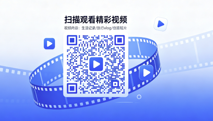 优酷视频上传视频可以生成二维码吗