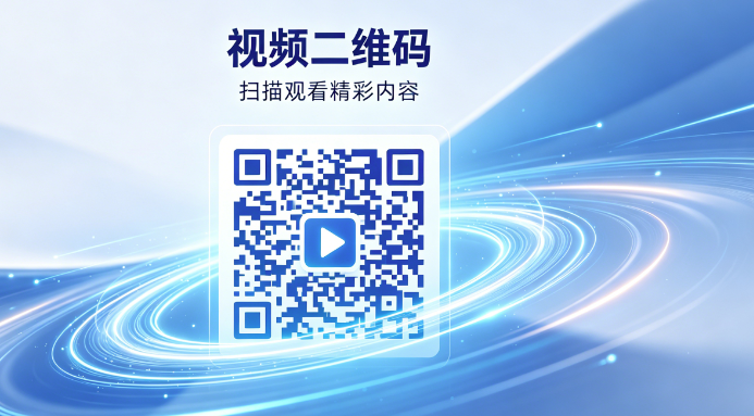怎么用微信二维码直接做视频