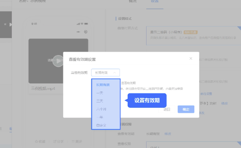 如何用扫描二维码,查看视频